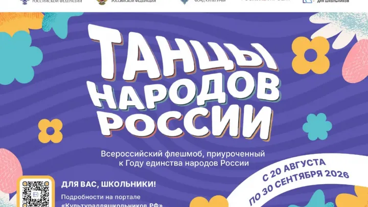 Всероссийский флешмоб 'Танцы народов России' — Екатеринбург Сейчас