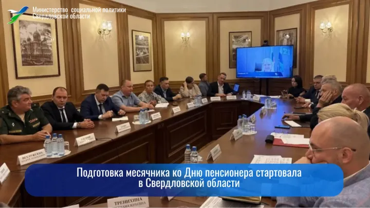 Месячник ко Дню пенсионера пройдет в Свердловской области — Екатеринбург Сейчас