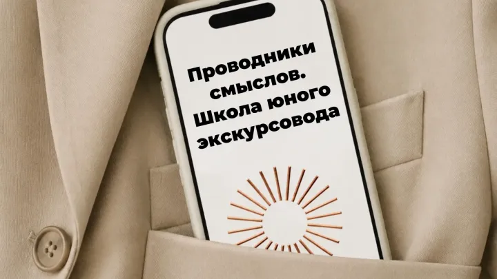 Стать экскурсоводом международного фестиваля — Екатеринбург Сейчас
