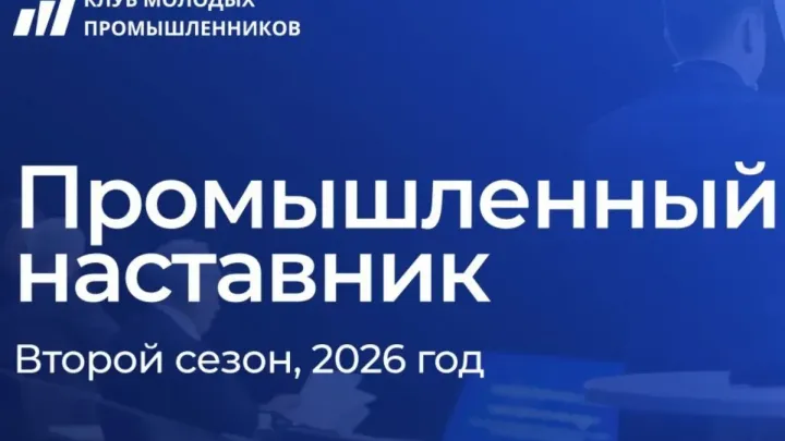 Второй сезон проекта «Промышленный наставник» набирает обороты — Екатеринбург Сейчас