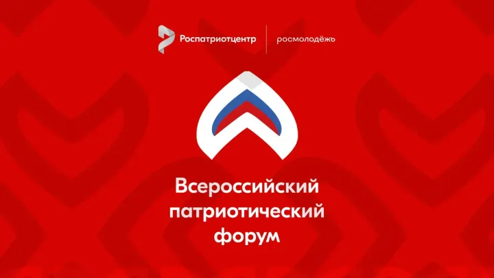 Патриотический форум соберет 4000 участников в Москве — Екатеринбург Сейчас