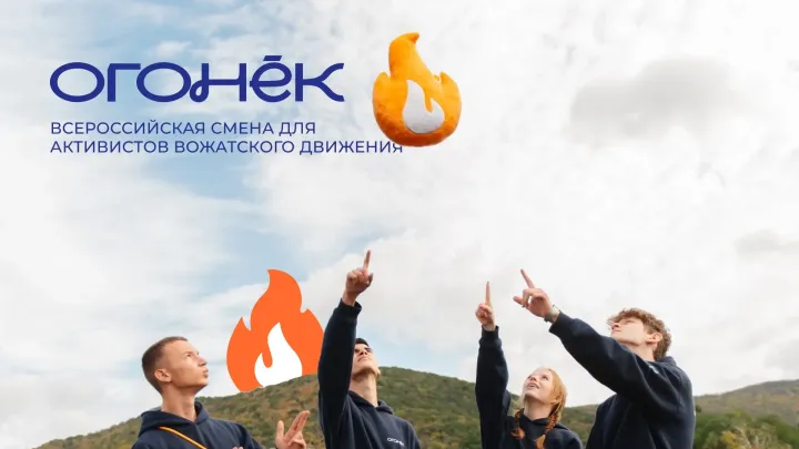 Образовательная смена для будущих вожатых — Екатеринбург Сейчас