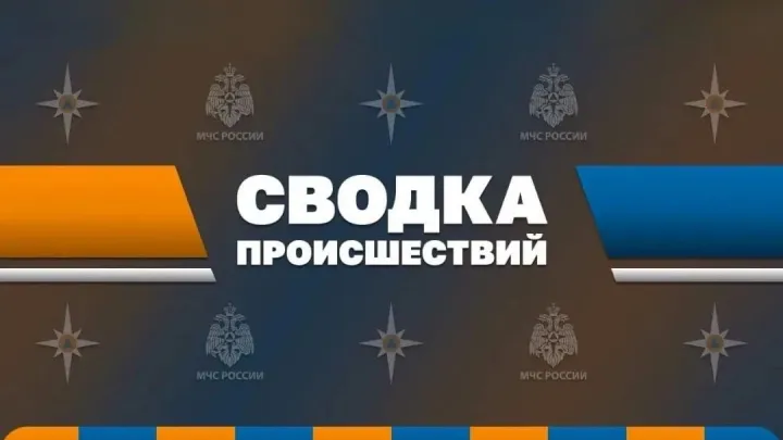 Сводка МЧС: шесть пожаров за сутки, спасение человека и ситуация с паводком в Свердловской области — Екатеринбург Сейчас