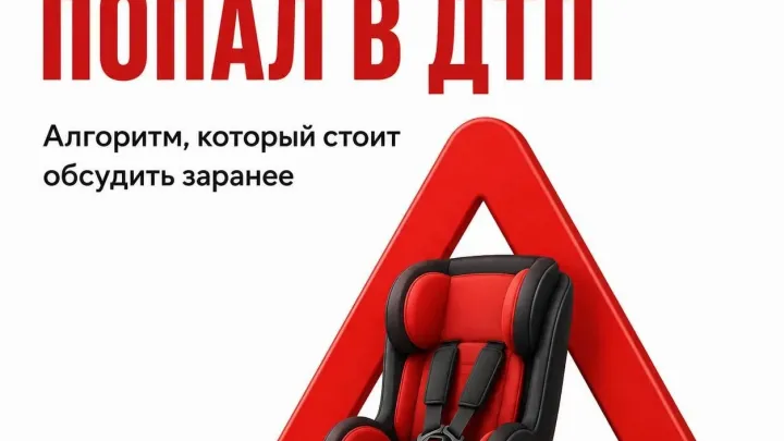 В Свердловской области с начала года в ДТП пострадали 276 детей — Екатеринбург Сейчас