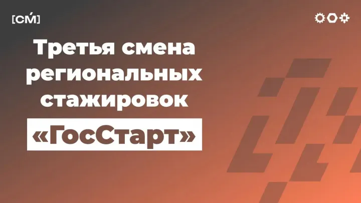 Молодежь Свердловской области осваивает госслужбу — Екатеринбург Сейчас