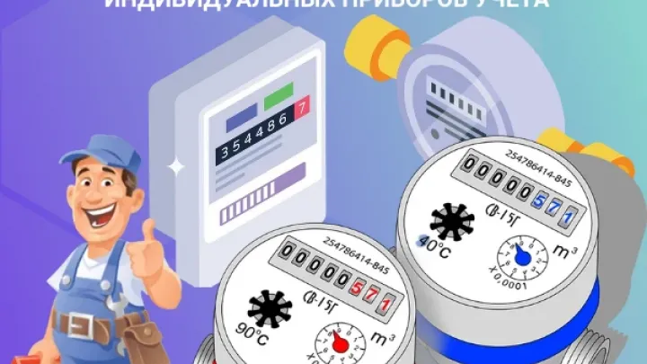 Правила замены счётчиков — Екатеринбург Сейчас