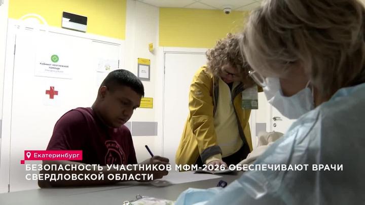 На фестивале молодежи медики приняли около 600 обращений за несколько дней — Екатеринбург Сейчас
