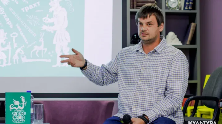 В Екатеринбурге презентовали бумажную версию «Бажовского словаря» — Екатеринбург Сейчас