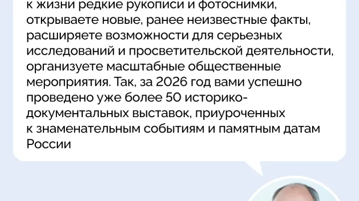 Денис Паслер поздравил работников и ветеранов государственных архивов с праздником — Екатеринбург Сейчас