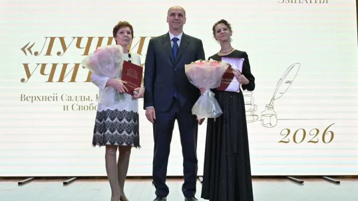 В Свердловской области наградили победителей конкурса «Лучшие учителя» — Екатеринбург Сейчас