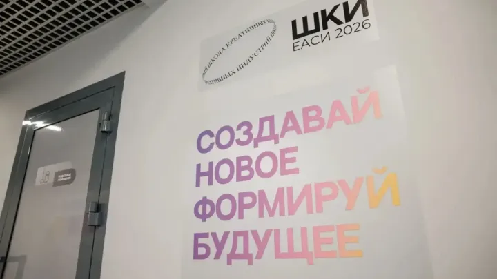 В Екатеринбурге открылась Школа креативных индустрий на базе академии искусства — Екатеринбург Сейчас