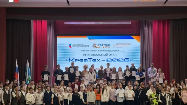 В Екатеринбурге прошёл региональный этап чемпионата-форума «КреаТех – 2026» — Екатеринбург Сейчас