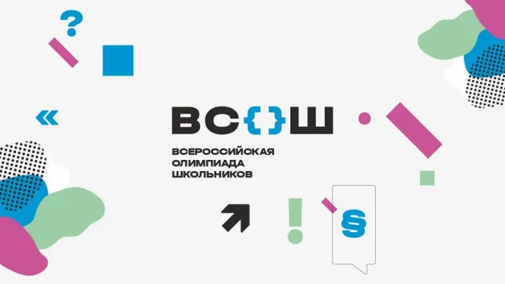 В Екатеринбурге стартовал школьный этап всероссийской олимпиады школьников — Екатеринбург Сейчас