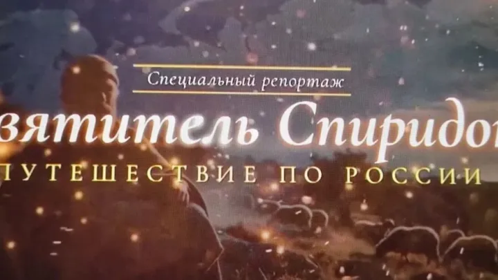 В Москву привезут десницу Спиридона Тримифунтского из Греции — Екатеринбург Сейчас