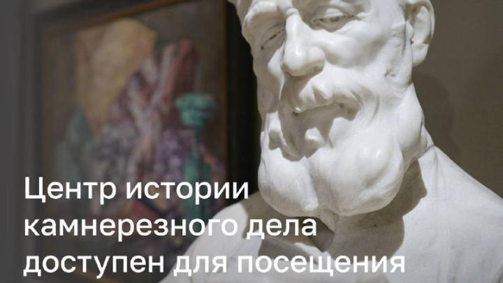 В Екатеринбурге снизили стоимость билетов в Центр истории камнерезного дела — Екатеринбург Сейчас