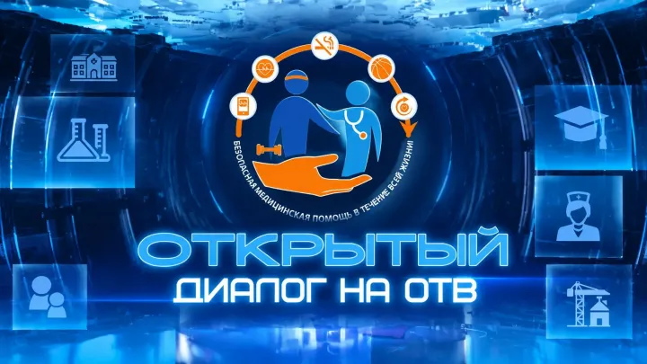 Татьяна Савинова дистанционно примет участие в видеоконференции ко Дню безопасности пациента — Екатеринбург Сейчас
