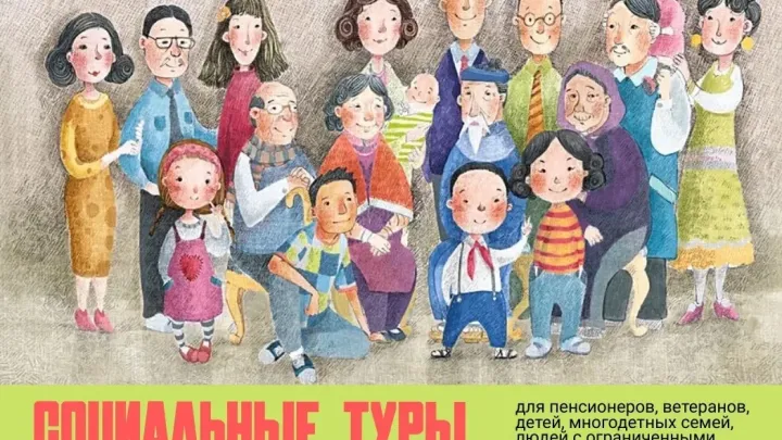 Паломническая служба Екатеринбургской епархии запустила социальные туры — Екатеринбург Сейчас