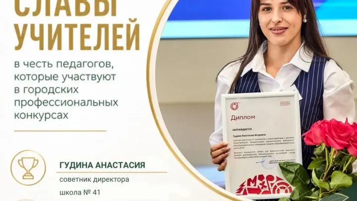 В Екатеринбурге определили победителя отбора в кадровый резерв руководителей школ — Екатеринбург Сейчас