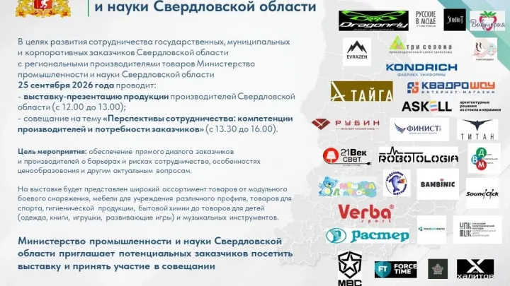 В Екатеринбурге представят опору для сидения детей-инвалидов «Я МОГУ!» — Екатеринбург Сейчас