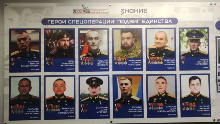 В Екатеринбурге открыли гражданско-патриотический проект «Знание.Герои» — Екатеринбург Сейчас