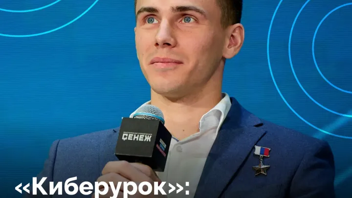 В школах по всей России с 1 сентября стартует акция по медиаграмотности «Киберурок» — Екатеринбург Сейчас