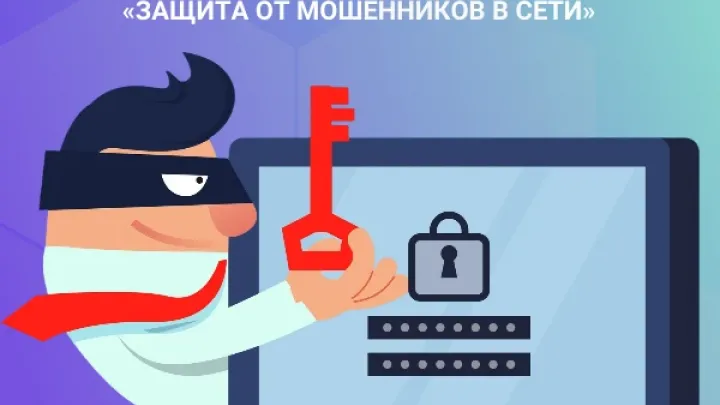 На портале Госуслуг запустили сервис «Защита от мошенников в сети» — Екатеринбург Сейчас