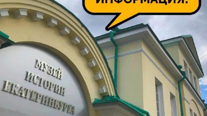 «Дом Качки» в Екатеринбурге изменит график работы 14 и 15 сентября — Екатеринбург Сейчас