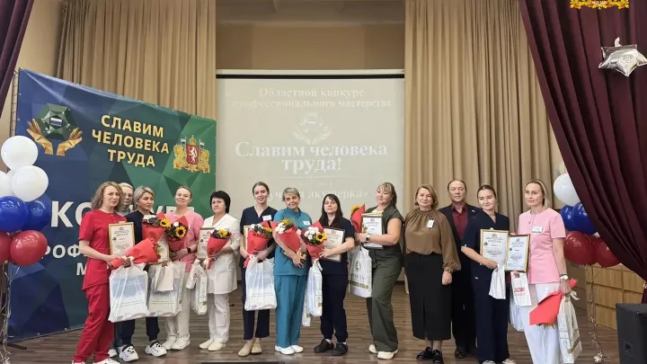 В конкурсе «Славим человека труда» выбрали лучших медсестёр и акушерок — Екатеринбург Сейчас
