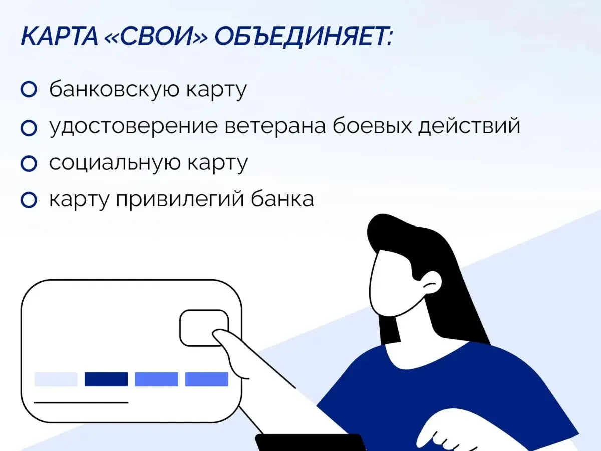 В Свердловской области появилось электронное удостоверение ветерана «СВОи»