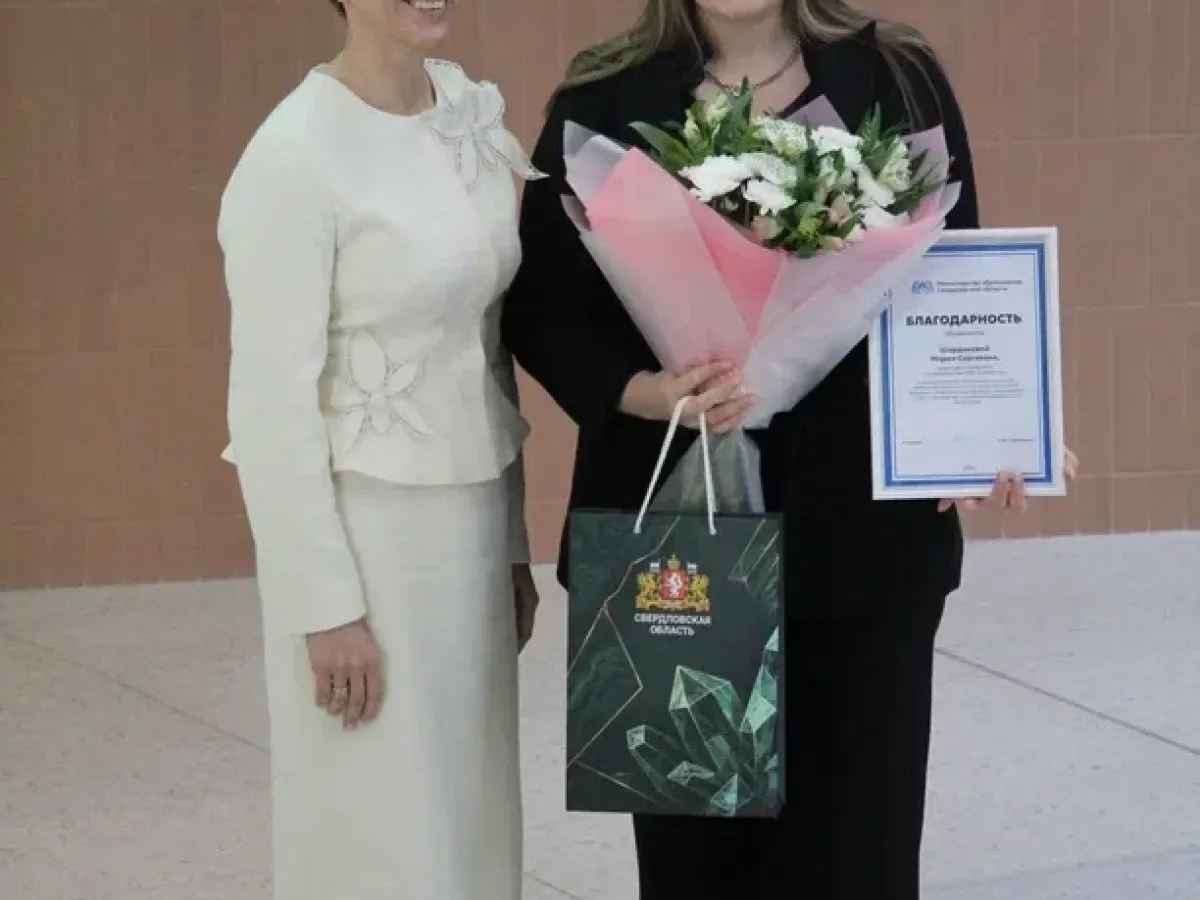 Светлана Тренихина вручила награды свердловским педагогам и управленцам