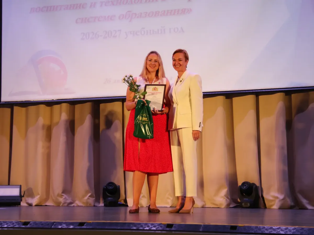 Светлана Тренихина приняла участие в Августовском педагогическом совещании в Арамили