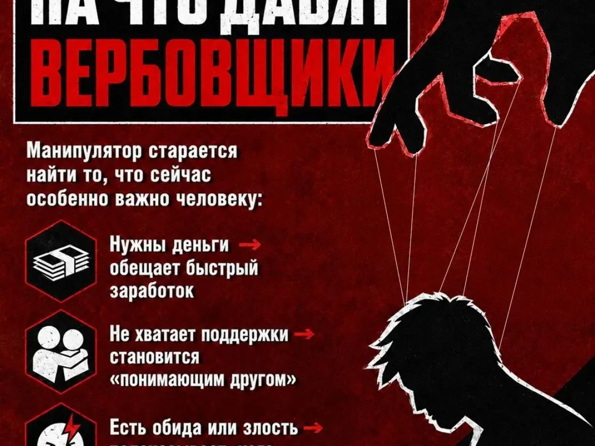Терроризм часто начинается незаметно — с простой переписки или предложения. Важно уметь распознать опасность и вовремя обратиться за помощью:
