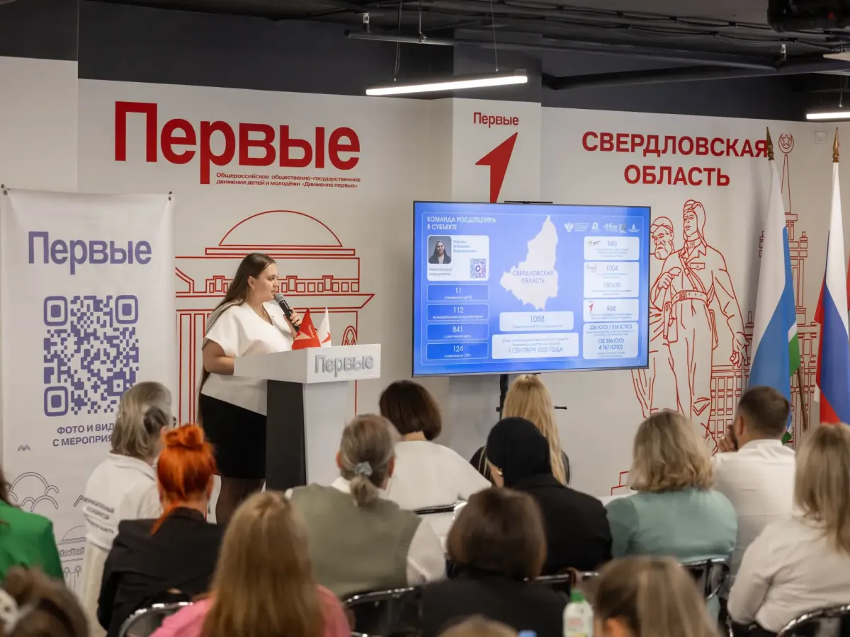 На августовском педсовете Свердловской области обсудили подготовку кадров и поддержку молодых семей