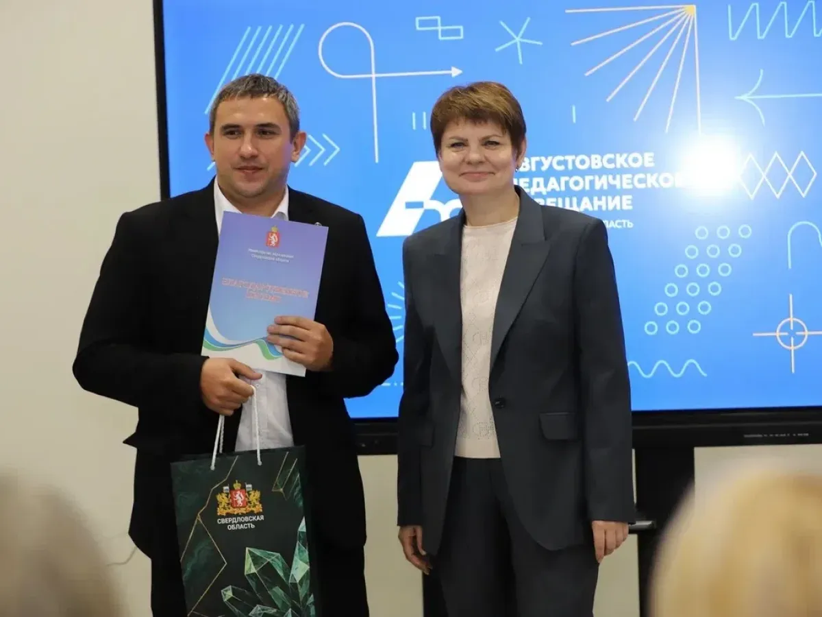 В Свердловской области наградили представителей системы образования
