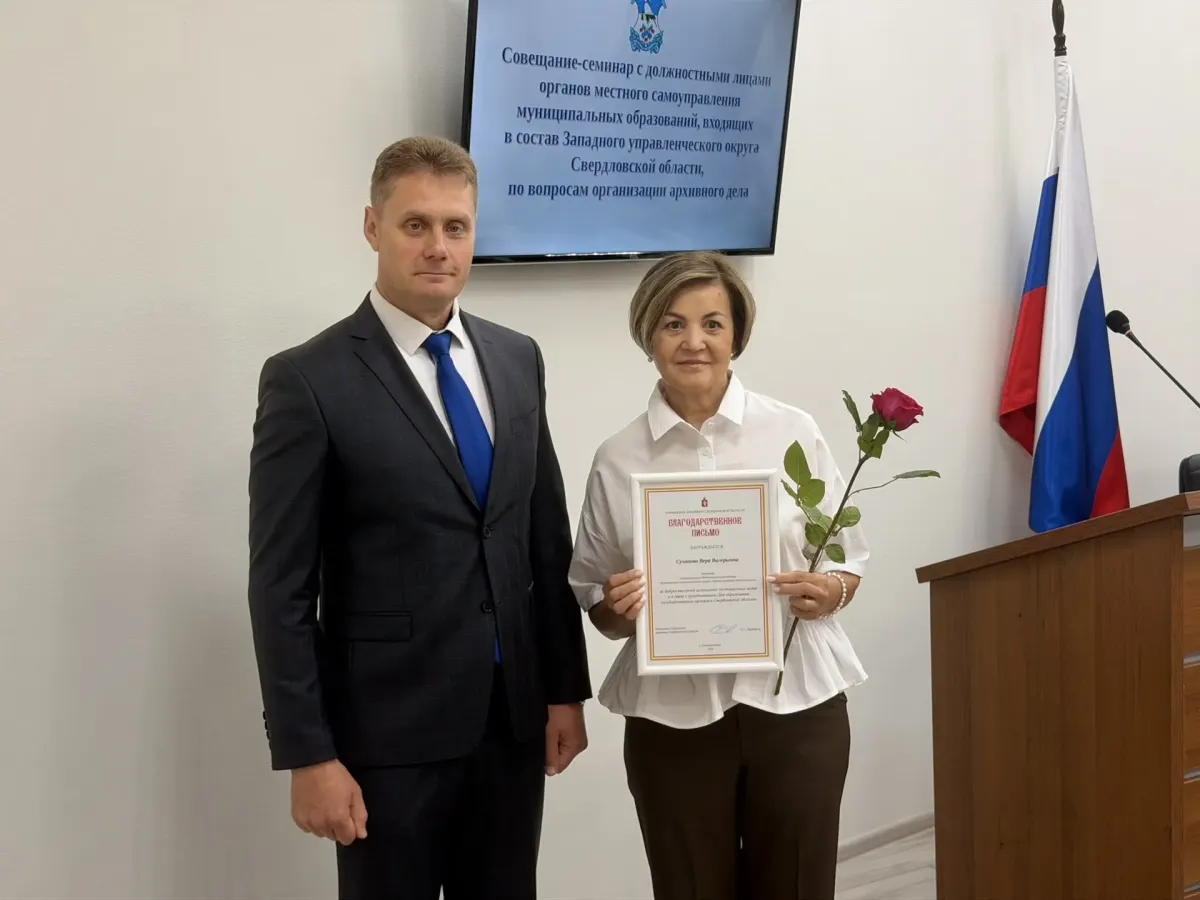 В Свердловской области обсудили запуск системы электронных архивов и сохранение документов по истории СВО