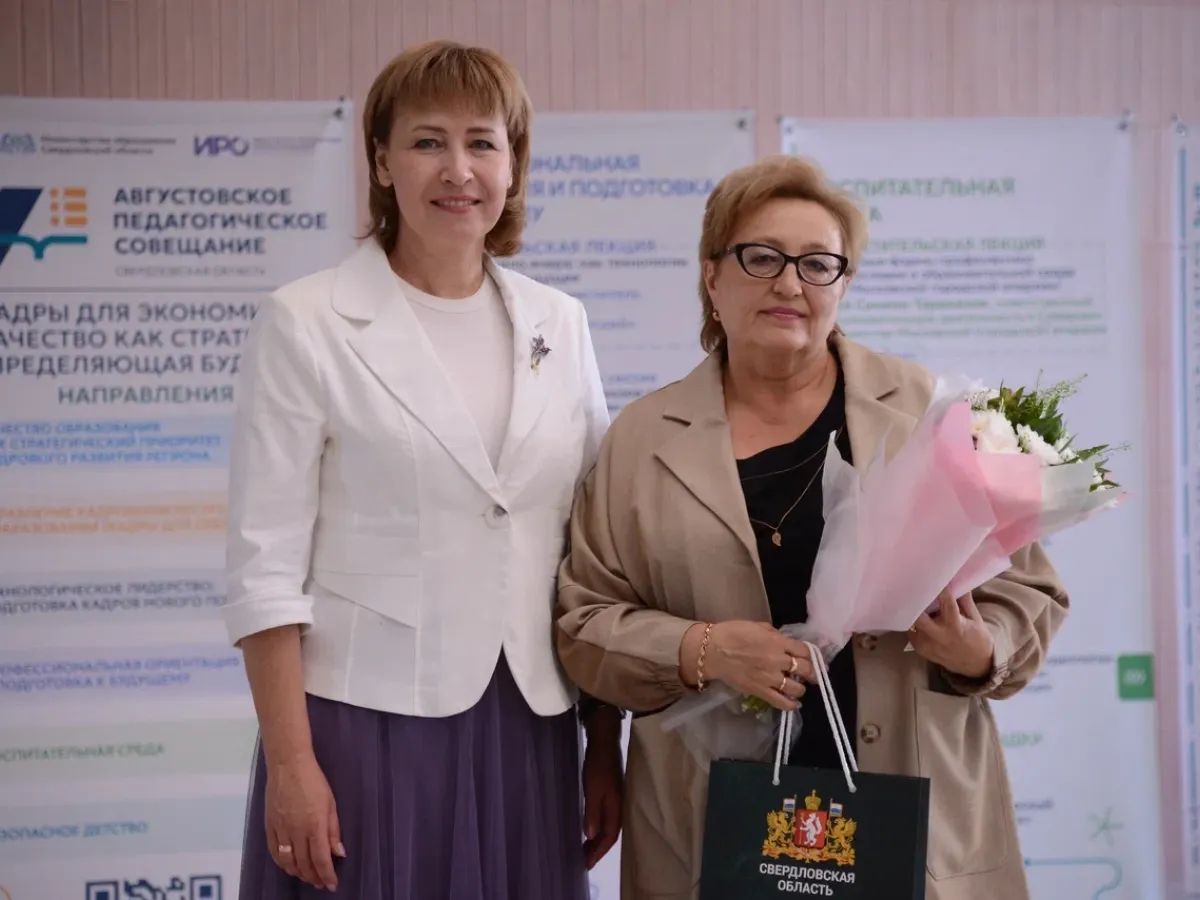 Свердловским педагогам вручили знаки «Отличник просвещения»