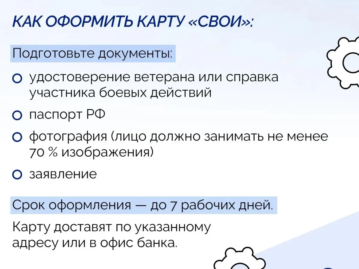 В Свердловской области появилось электронное удостоверение ветерана «СВОи»