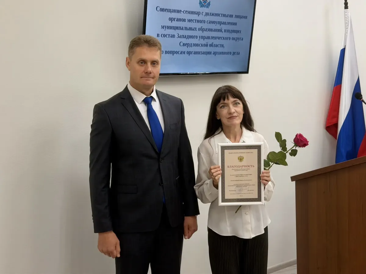 В Свердловской области обсудили запуск системы электронных архивов и сохранение документов по истории СВО
