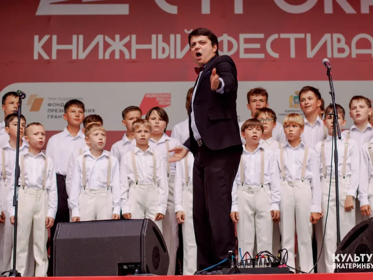 В Екатеринбурге вручили 26-ю премию «Книга года»