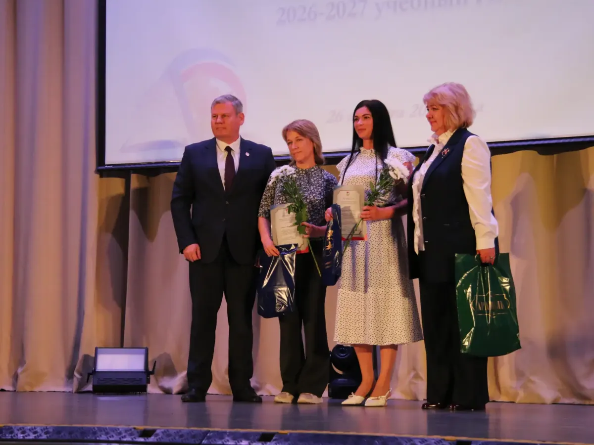 Светлана Тренихина приняла участие в Августовском педагогическом совещании в Арамили