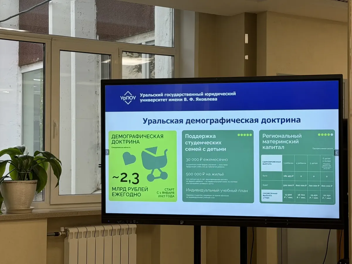 В УрГЮУ открылась комната матери и ребёнка для студенческих семей