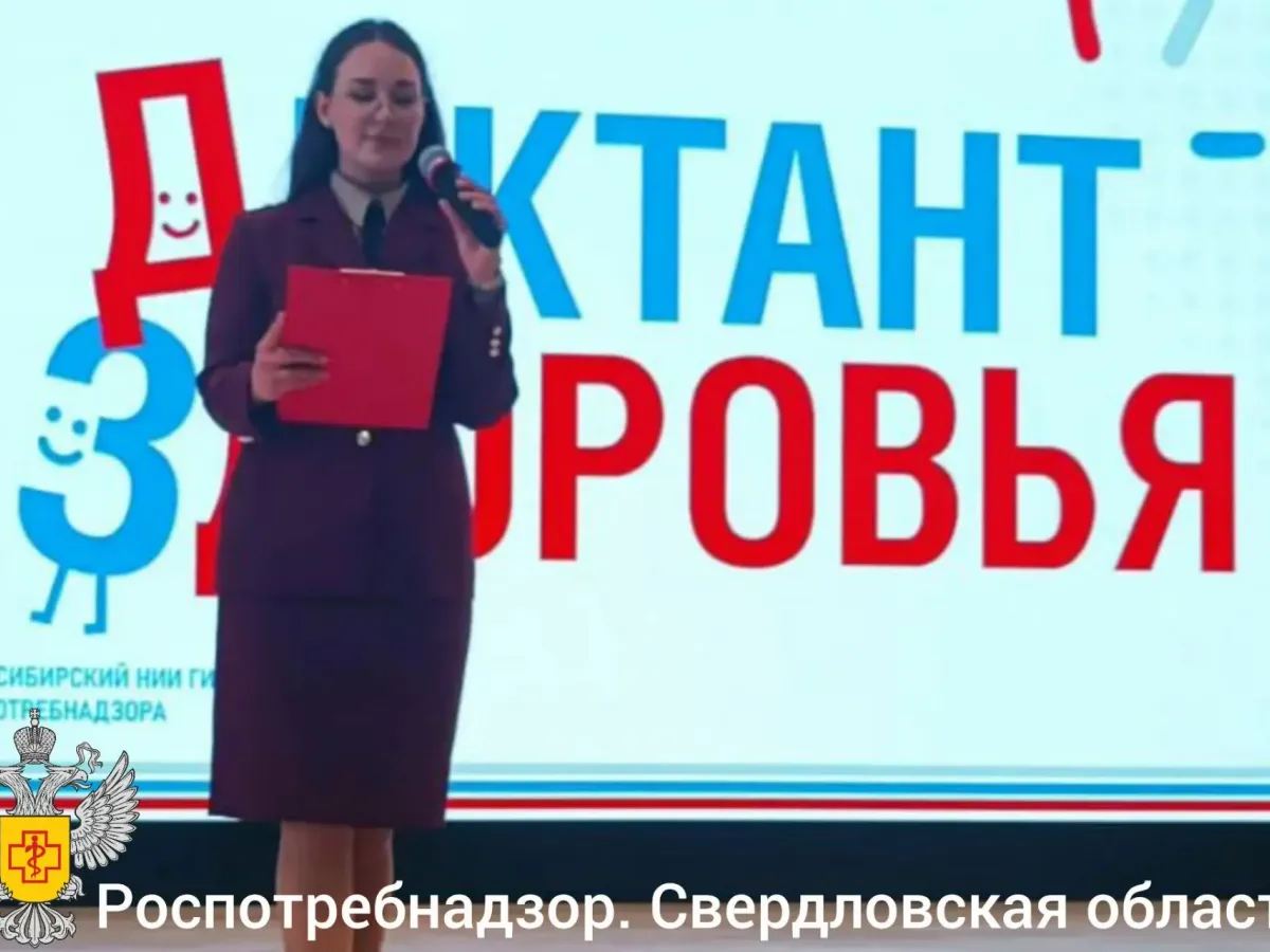 В гимназии №120 Екатеринбурга провели Диктант здоровья для старшеклассников