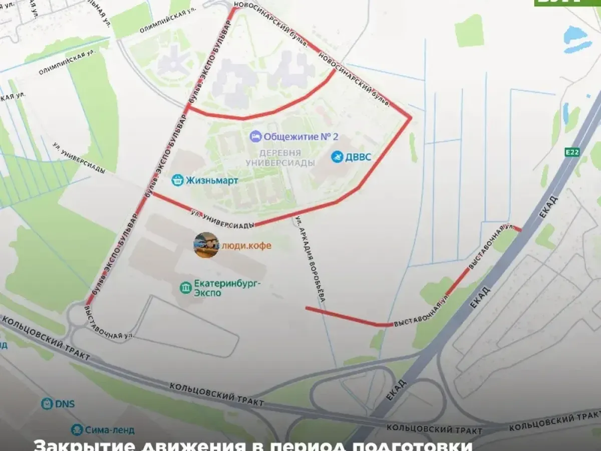 В Екатеринбурге ограничат движение из-за Международного фестиваля молодежи