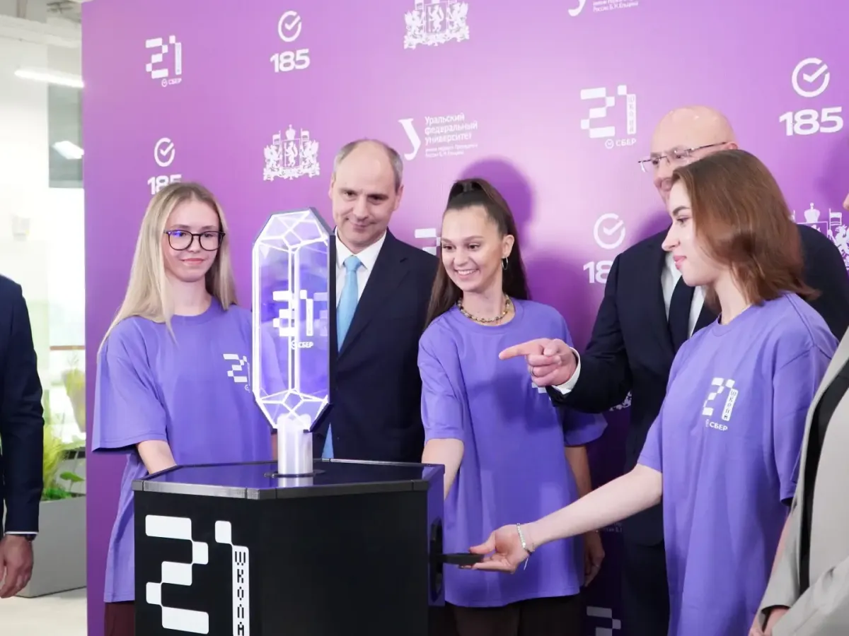 В Екатеринбурге на базе УрФУ открылась «Школа 21»