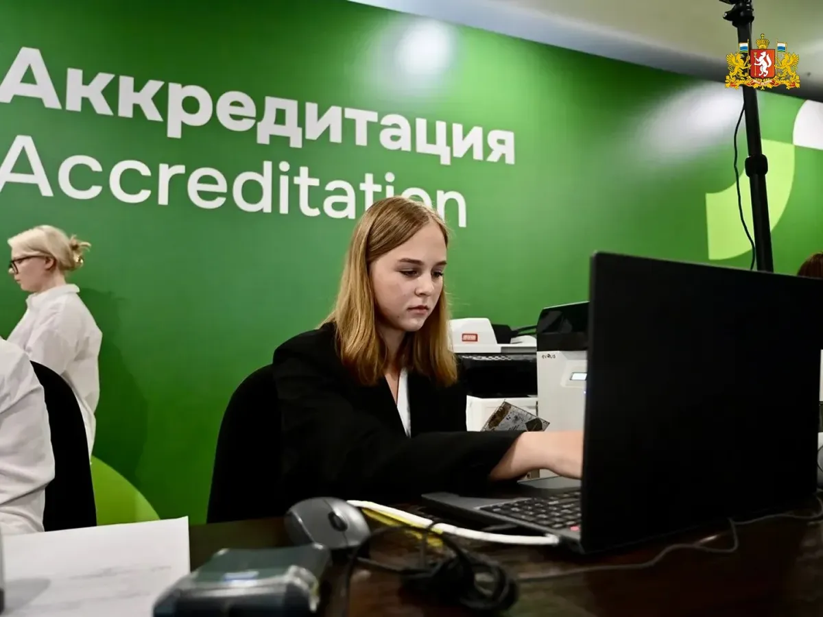 В Екатеринбурге открыли аккредитационный центр Международного фестиваля молодежи-2026