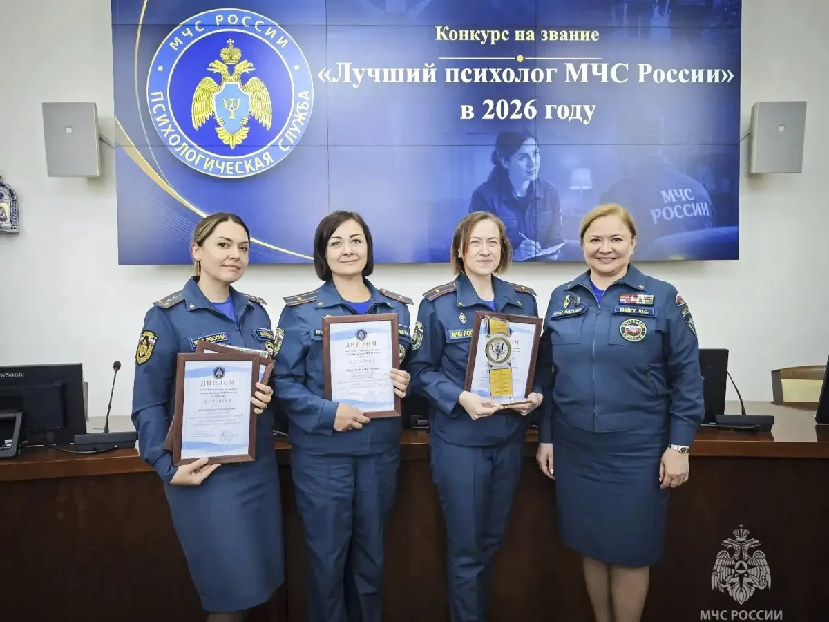 Психолог свердловского управления МЧС стала лучшей в России