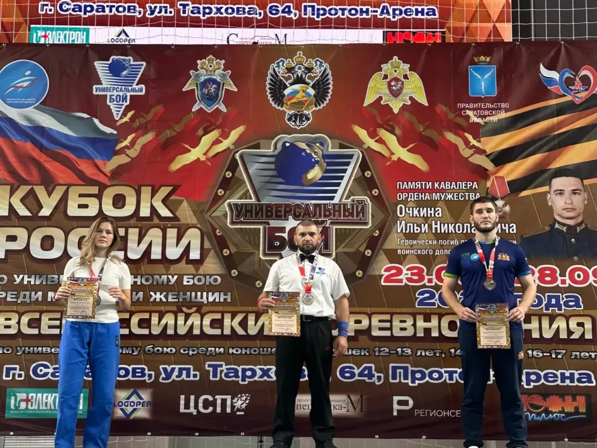 Свердловские спортсмены завоевали медали на соревнованиях по универсальному бою в Саратове