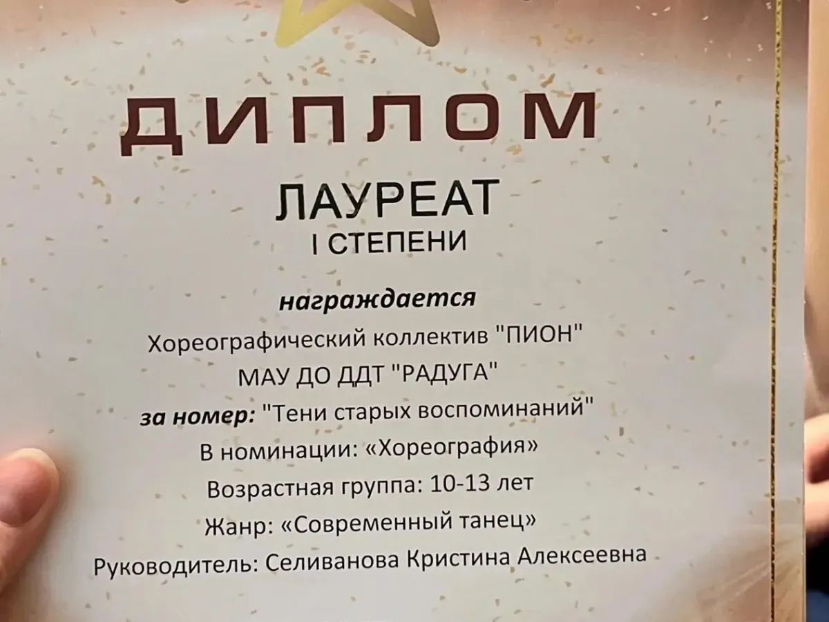 Коллективы ДДТ «Радуга» стали призёрами международного конкурса «Сцена талантов»