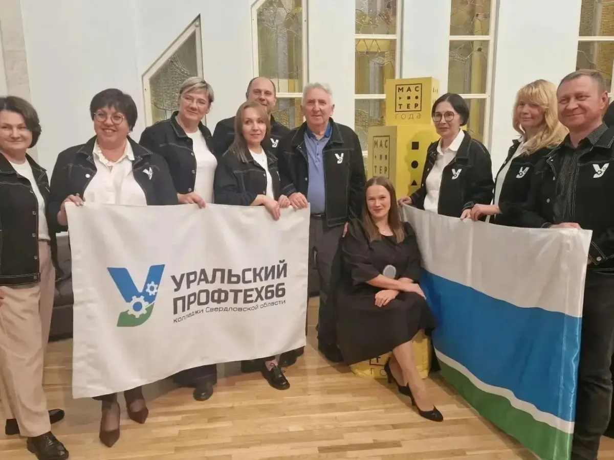 Финал конкурса «Мастер года» проходит с участием преподавателя из Екатеринбурга