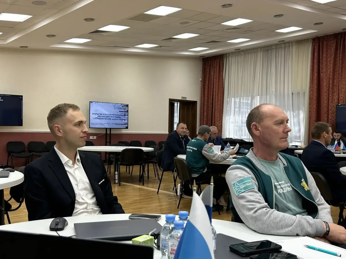 В Свердловской области стартовала финальная сессия программы «Управленческие кадры Урала»